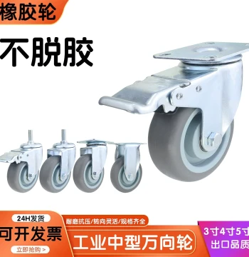 Heavy-Duty Casters 3" 6" 8" Flat Plate Fixed Push Silent Rubber Dining Cart with Brake, 4" 5" Caster Wheels