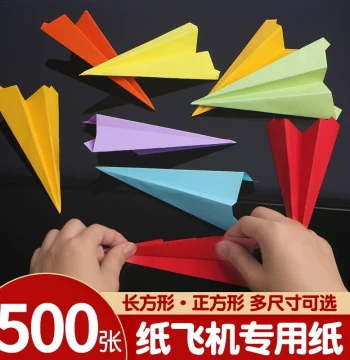 Specialized Paper for Folding Airplanes, Kindergarten Handmade Paper Cutting, Children's Colored Paper, Rectangular Wedding Origami Airplanes