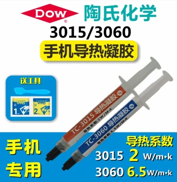 Mobile Phone Thermal Conductive Gel 3015p504030mate, Heat Dissipation Gel for Phone Motherboard CPU, Thermal Grease, Cooling Paste
