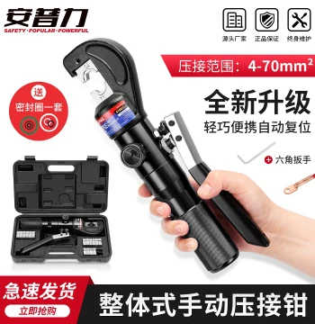Integrated Aluminum Manual Hydraulic Crimping Tool APR-70 Cable Crimping Pliers Copper-Aluminum Terminal Crimper Electrician Tool