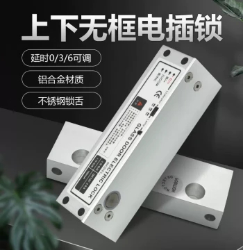 Top and Bottom Frameless Glass Door Electric Bolt Lock, Low-Temperature Delay Feedback Access Control Lock, Frameless Door Clamp Smart Electronic Lock
