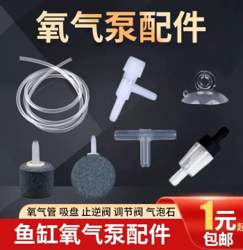 Air Pump Accessories Fish Tank Air Tube Aerator Pump Accessories Fish Tank Parts Complete Set Check Valve Distributor