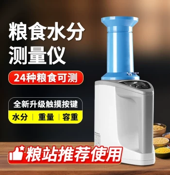 Rapid High-Precision Grain Moisture Analyzer for Wheat and Corn, Multi-Point Calibration with Error Correction, Auto Shut-off, and Temperature Compensation