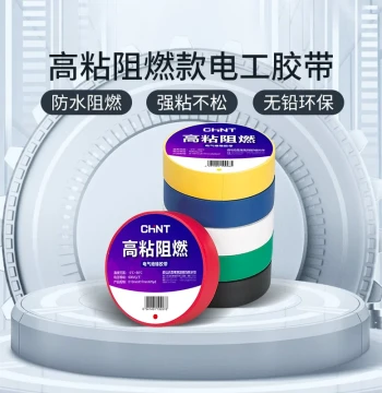 CHNT New Product Electrical Tape, High Temperature Flame Retardant Lead-Free Eco-Friendly High Adhesion Glossy Black 10yd Electrical Tape PVC