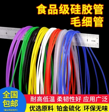 Silicone Tube Capillary Tube Inner Diameter 0.5 1 2 Outer 3 4 5 6 mm Food Grade Odorless Flexible Hose Straw Silicone Rubber Tube