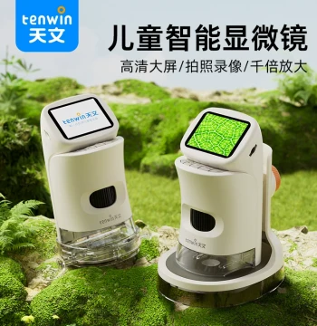 TEN-WIN Smart Optical HD Microscope Children's Portable Handheld 3-in-1 Science Experiment Toy Boys Girls Birthday New Year Gift Primary and Middle School Professional Version HD Cell Viewing