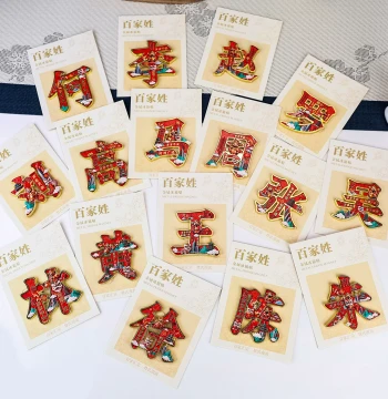 Chinese Style Hundred Surnames Text Metal Magnetic Refrigerator Stickers, Cultural and Creative Tourism Collectible Souvenirs, In-Stock Wholesale