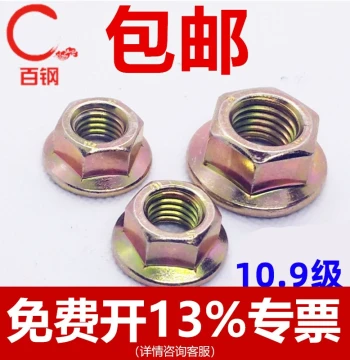 Grade 10.9 Flange Face Nut with Serrated Teeth and Integrated Washer, Thickened Press Plate Nut M6 M8 M10 M12 M14 M16 M20 M30