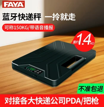 FAYA Bluetooth Tablet Electronic Scale for Medical Waste, Zhongtong Express, Ultra-Clear Voice Announcement, Ultra-Light Weight