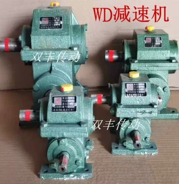 Worm Gear Reducer WD33/WD48/WD43/WD53/WD63 Turbine Reducer Gearbox Transmission