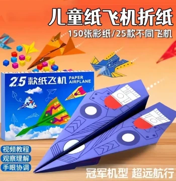 Specialized Paper Folding Book for Paper Airplanes, Children's Educational DIY 3D Stereo Colored Paper Craft Tutorial