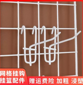 Thickened Grid Panel Hooks for Pegboard Shelving - Supermarket and Convenience Store Wire Mesh Hooks