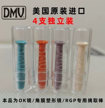 4-Pack USA DMV Solid Orthokeratology Lens Suction Rod, Rigid Lens Removal Tool for OK Lens and RGP