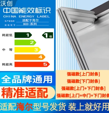 Haier Refrigerator Door Seal Strip Original Magnetic Gasket Universal for Freezers Official Parts Compatible with Midea and Ronshen