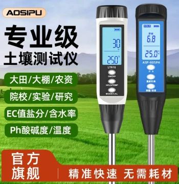 Soil Moisture Meter and pH/Acidity Tester - Portable High-Precision EC Value and Conductivity Pen