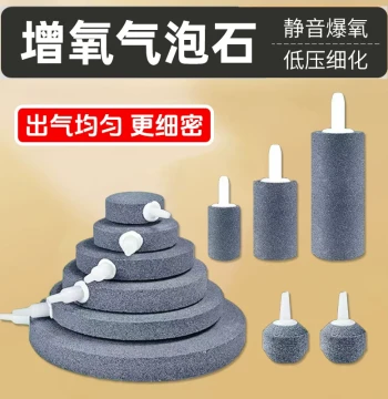 Bubble Stone Fish Tank Aerator Fine Sand Air Stone Sand Head Aerating Burst Air Accessories Aquarium Low-Pressure Air Refiner