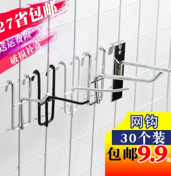 Thickened Mesh Grid Shelf Hook Black/White Stainless Steel Color Jewelry Mobile Phone Accessories Hook Supermarket Hook 30 Pieces
