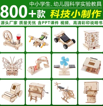 Tech Mini Production Invention Physics DIY Handmade Educational Science Experiment Kit, Materials for Kindergarten and Student Toys