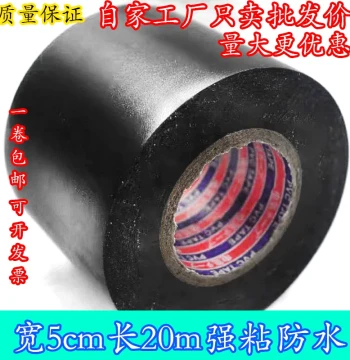 Genuine 5cm Electrician Tape, Widened PVC Insulation Tape, Super Adhesive Pipe High-Temperature Resistant Waterproof Electrical Tape Black