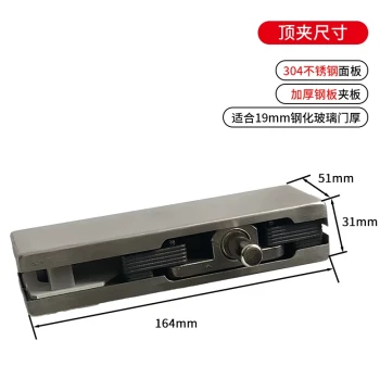 Thickened 304 Stainless Steel 15mm-19mm Glass Door Clamp Frameless Glass Door Top and Bottom Clamp Curved Clamp Lock Clamp Straight Clamp