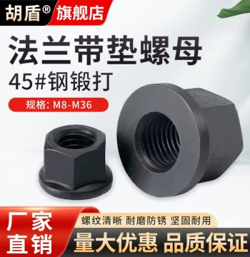 Hudun High-Flange Nut with Washer, Hexagonal Thickened Nut for Mold Clamping Plates, M8 M10 M12 M14 M16 M20 M30
