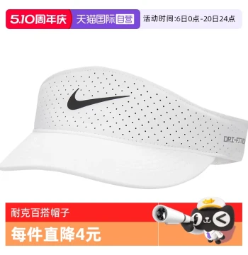 [Self-Operated] Nike Summer Unisex Sports Casual Cap FB6443-100