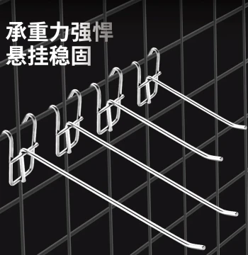 Thickened Grid Mesh Hooks for Supermarkets, Convenience Stores, Clothing Shops, Small Accessory Display Racks, Shelf Net Hooks, Metal Hooks