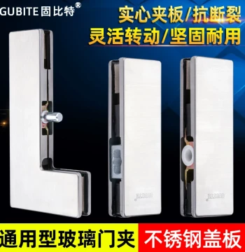 Goodbit Frameless Glass Door Top and Bottom Clamps; Floor Spring Door Accessories Including Top Clamp, Curved Clamp, Right-Angle Clamp, and Straight Corner Clamp