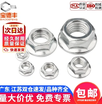 Zinc-Plated Steel Flange Nuts Hex Anti-Slip Lock Nuts with Toothed Washer M3 M4 M5 M6 M8 M10 M12 M14 M16