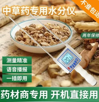 High-Precision Chinese Herbal Medicine Moisture Analyzer, Fully Automatic Rapid Humidity Tester