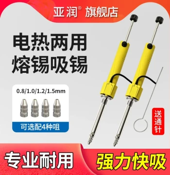 Yarun Electric Desoldering Pump Strong Vacuum Electric Suction Solder Remover Iron Tin Removal Tool 2-in-1