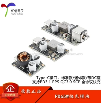PD 65W Fast Charging Module with Type-C Interface