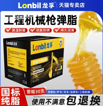 Caterpillar High-Temperature Wear-Resistant Grease Lubricant Cartridge for Excavators, Bulldozers, and Imported Construction Machinery
