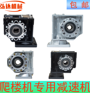 Stair Climber Dedicated RV50 63 Worm Gear Reducer, Gearbox, Lou Boshi and Qianxiong Accessories