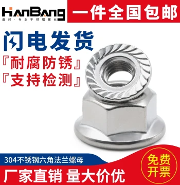 304/316 Stainless Steel Flange Nut, Anti-Loosening and Anti-Slip Self-Locking Hex Nut M4 M5 M6 M8-M16