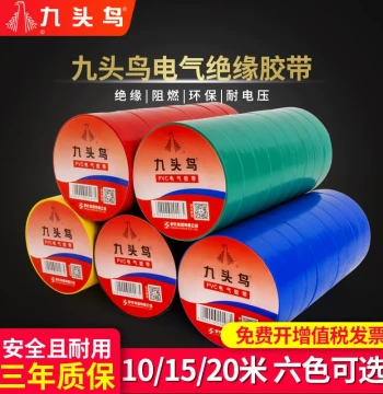 Jiutouniao Electrical Tape, PVC Insulating Tape, Flame-Retardant, Waterproof, High-Temperature Resistant Black Tape, Shushi High-Voltage Automotive Wiring Harness White Leak-Proof Wire Cable Electrical Power Self-Adhesive Large Roll