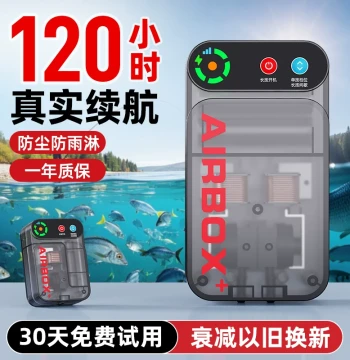 Laoyujiang Aeration Pump for Fishing - Portable Rechargeable Oxygen Pump for Small Fish Tanks