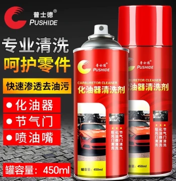 Puside Carburetor Cleaner and Throttle Body Cleaner for Cars and Motorcycles - Fuel Injector Carbon Remover
