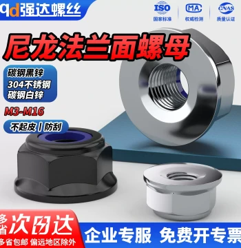 QD 304 Stainless Steel / Carbon Steel White Zinc / Black Zinc Nylon Flange Nuts, Anti-Slip Locking Caps M4 M5 M6 M16