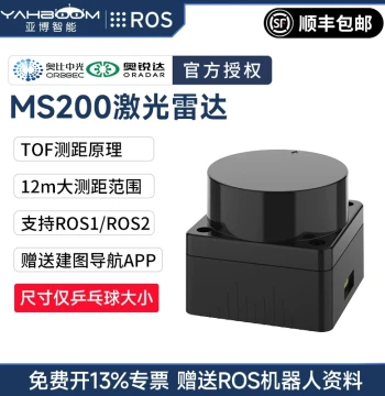 Yahboom Intelligent Orbbec MS200 LiDAR Sensor for ROS2 Robots - SLAM Mapping, Navigation, and TOF Distance Measurement