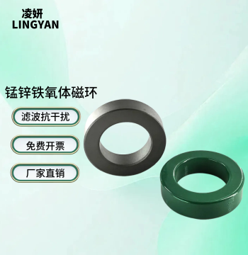 MnZn Ferrite Core 805020, Filtering and Anti-Interference, High Power High Frequency Ferrite Core for Inverters