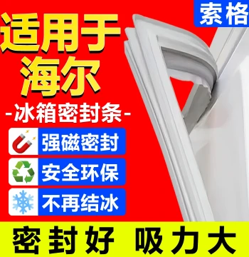 Universal Magnetic Door Seal Gasket for Haier Refrigerators - Replacement Strip