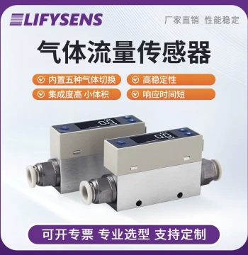 Laboratory High-Precision Thermal Gas Mass Flow Meter Compressed Air Oxygen Nitrogen Sensor MEMS Sensor