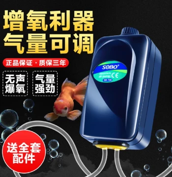 Household Silent 220V Aerator, Fish Tank Oxygen Pump, Small Plug-In Air Pump for Aquariums