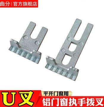 Vintage 50 Aluminum Alloy Casement Door Handle with U-shaped Fork, Broken Bridge Aluminum Casement Window Handle Gear Insert Accessories