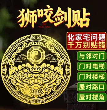 Lion-Biting-Sword Metal Sticker, Beast Head Ornament for Main Gate Entrance, Copper Lion Head Swallowing Mouth Beast, Tiger Head Plaque Item