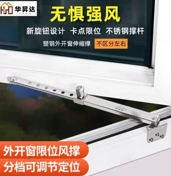 Stainless Steel and PVC Casement Window Adjustable Wind Support, External Window Limiter, Aluminum Window Prop Rod, Door and Window Wind Fixer