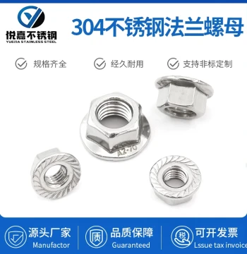 304/201/316 Stainless Steel Hex Flange Nut with Washer, Anti-Loosening M3/M4/M5/M6/M8