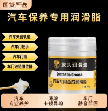 Car Specialized Door Lubricating Grease for Hinges and Sliding Tracks, Sunroof Track Lubrication Anti-Sticking and Noise-Removing Care Agent
