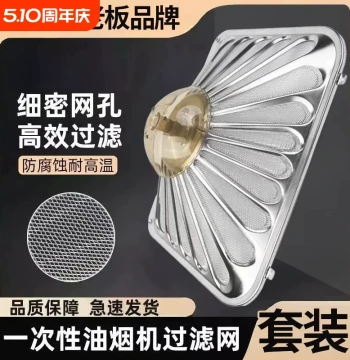 Oil Filter Mesh Compatible with Robam Range Hood CXW-200-8008/8310/8010 Stainless Steel Oil Shield Oil Catch Box